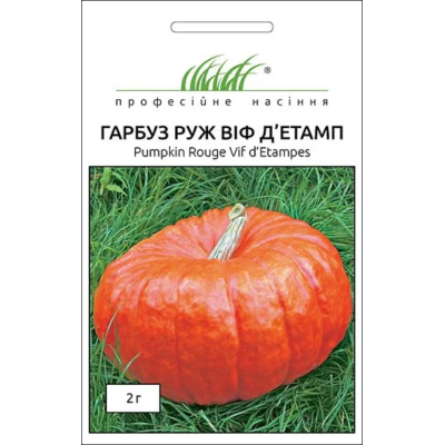 Насіння - Гарбуз Руж Віф Детамп, Tezier (Франція), 2 г.