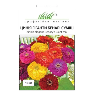 Семена - Цинния Гиганты Бенари, смесь, Benary (Германия), 10 шт.