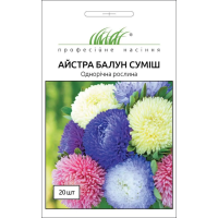 Семена - Астра Балун, смесь, Satimex (Германия), 0,1 г. Семена - Астра Балун, смесь, Satimex (Германия), 0,1 г.