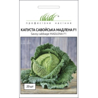 Насіння - Капуста савойська Мадлена F1, Rijk Zwaan (Нідерланди), 20 шт.