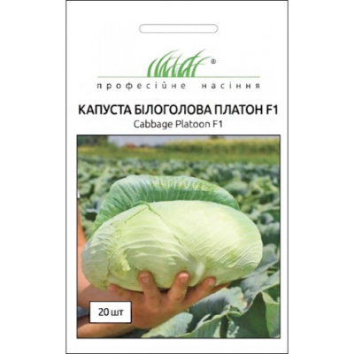 Семена - Капуста б/к Платон F1, NongWoo Bio (Корея), 20 шт.