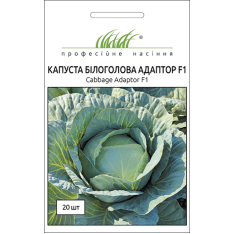 Семена - Капуста б/к Адаптор F1, Syngenta (Нидерланды), 20 ш... Семена - Капуста б/к Адаптор F1, Syngenta (Нидерланды), 20 ш...