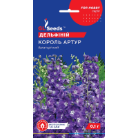 Насіння - Дельфіній Король Артур, 0,1 г.