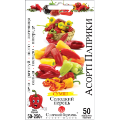 Семена - Перец сл. Ассорти Паприки, 50 шт. Семена - Перец сл. Ассорти Паприки, 50 шт.