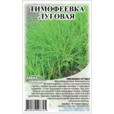 Насіння - Тимофіївка Лугова, 0,5 кг. Насіння - Тимофіївка Лугова, 0,5 кг.