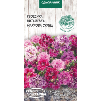 Семена - Гвоздика Китайская, махровая, смесь, 0,2 г.
