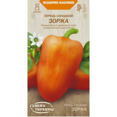 Семена - Перец сл. Зоржа, 0,25 г. Семена - Перец сл. Зоржа, 0,25 г.