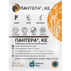 Гербіцид Пантера, 40 мл. Гербіцид Пантера, 40 мл.