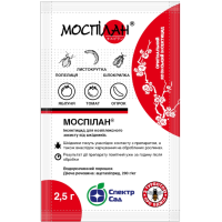 Інсектицид Моспілан, 2,5 г.