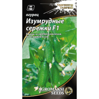 Насіння - Огірок Смарагдові сережки F1, 0,25 г.