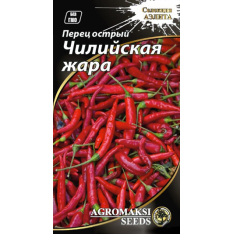 Насіння - Перець гострий Чилійська спека, 0,2 г. Насіння - Перець гострий Чилійська спека, 0,2 г.