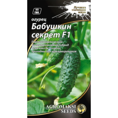 Насіння - Огірок Бабусин секрет F1, 0,25 г.