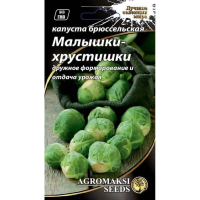 Насіння - Капуста брюсельська Малишкі-хрустішкі, 0,3 г. Насіння - Капуста брюсельська Малишкі-хрустішкі, 0,3 г.
