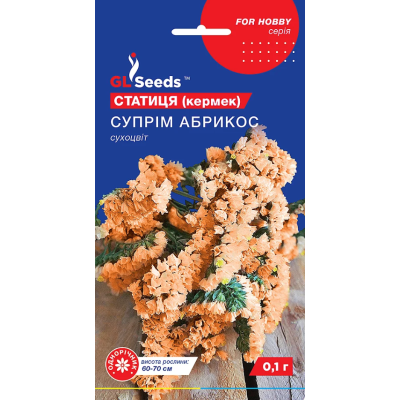Семена - Статица Суприм абрикос, 0,1 г.