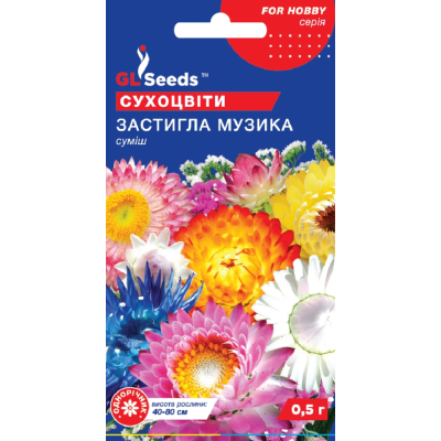 Семена - Сухоцветы Застывшая музыка, смесь, 0,5 г. 
