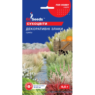 Семена - Сухоцветы Декоративные злаки, смесь, 0,5 г.