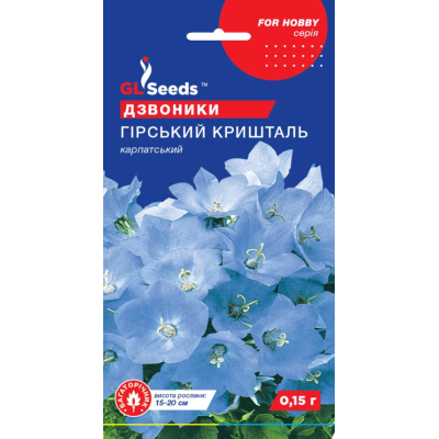 Семена - Колокольчик Горный хрусталь, карпатский, 0,15 г.