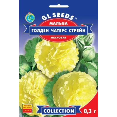 Семена - Мальва Голден Чатерс Стрейн, махровая // 0,3 г.