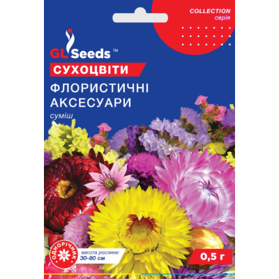 Семена - Сухоцветы Флористические аксессуары, смесь // 0,5 г.
