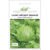 Насіння - Салат Іванкар, айсберг, Wing Seed (Нідерланди), 30 шт.