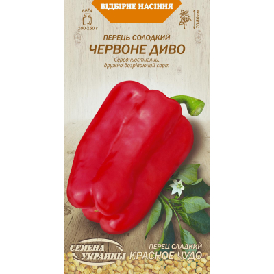 Семена - Перец сл. Красное чудо, 0,25 г.
