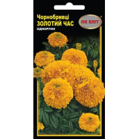 Семена - Бархатцы Золотое время, низкорослые, 0,5 г.