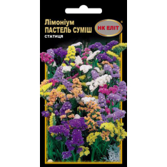 Насіння - Лімоніум Пастель, суміш, 0,2 г.