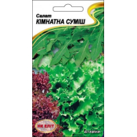 Насіння - Салат Кімнатна суміш, 1 г.