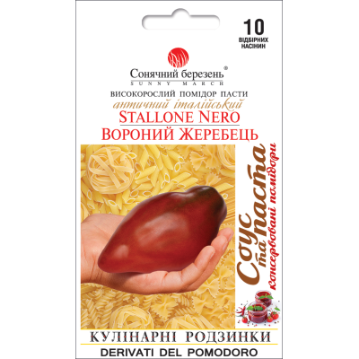 Насіння - Томат Вороний жеребець, 10 шт.