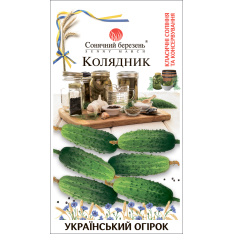 Насіння - Огірок Колядник, 40 шт. Насіння - Огірок Колядник, 40 шт.