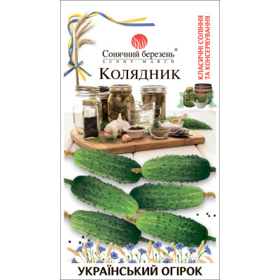 Семена - Огурец Колядник, 40 шт.