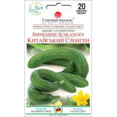 Насіння - Огірок Китайський Сленген, 20 шт. Насіння - Огірок Китайський Сленген, 20 шт.