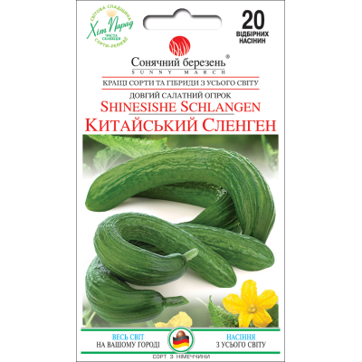 Семена - Огурец Китайский Сленген, 20 шт.