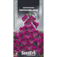 Семена - Наперстянка Пурпурная Муза, 0,1 г.
