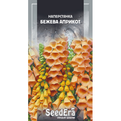 Семена - Наперстянка Бежевая Априкот, 0,1 г.