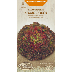Насіння - Салат Лолло Росса, 1 г.