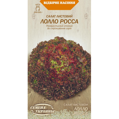 Семена - Салат Лолло Росса, 1 г.