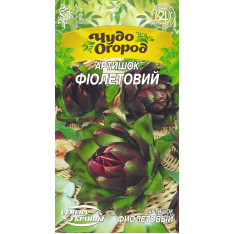 Насіння - Артишок Фіолетовий, 0,5 г. Насіння - Артишок Фіолетовий, 0,5 г.
