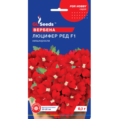 Семена - Вербена Люцифер ред F1, 0,1 г.