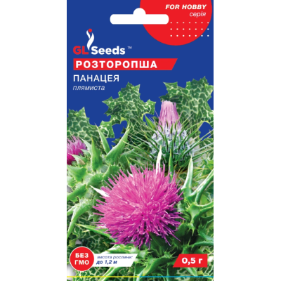 Насіння - Розторопша Панацея, плямиста, 0.5 г.