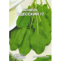 Семена - Эконом пак. - Щавель Одесский 17, 20 г.