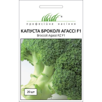 Семена - Капуста брокколи Агасси F1, Rijk Zwaan (Нидерланды), 20 шт.