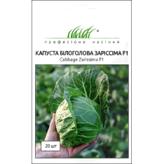 Насіння - Капуста б/к Заріссіма F1, Rijk Zwaan (Нідерланди),... Насіння - Капуста б/к Заріссіма F1, Rijk Zwaan (Нідерланди),...