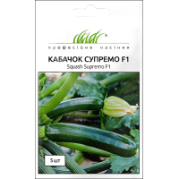 Семена - Кабачок Супремо F1, Syngenta (Нидерланды), 5 шт. 