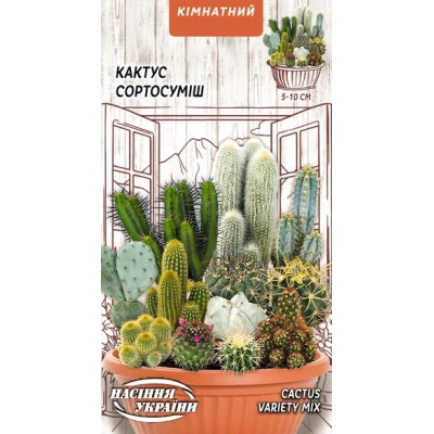 Семена - Кактус Скоросмесь, 0,1 г.