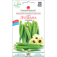 Семена - Бамия Луизиана, 20 шт.