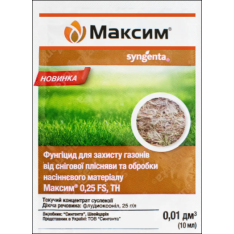 Фунгицид Максим, Syngenta (Швейцария), 10 мл. Фунгицид Максим, Syngenta (Швейцария), 10 мл.