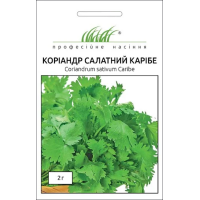 Насіння - Коріандр Карібе, салатний, Bejo Zaden (Нідерланди), 2 г.