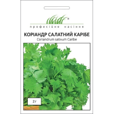 Насіння - Коріандр Карібе, салатний, Bejo Zaden (Нідерланди)...