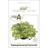 Семена - Кориандр (цилантро) комнатный, Wing Seed (Нидерланды), 2 г.